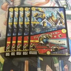 トランキー　アイオブザタイガー　5枚