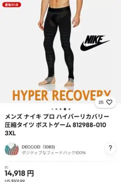 2025年最新】リカバリータイツ ナイキの人気アイテム - メルカリ