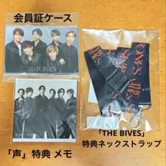SixTONES 特典 まとめ セット