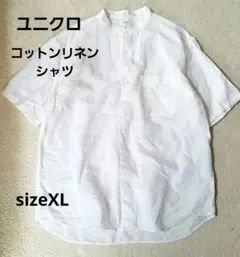 ユニクロ　コットンリネンシャツ【XL】スタンドカラー　オフホワイト　涼しげ
