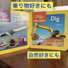 英語絵本National Geographic Kids