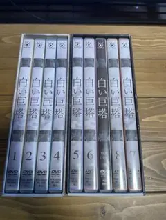 フジテレビ開局45周年記念ドラマ 白い巨塔 DVD-BOX 第一・二部 セット