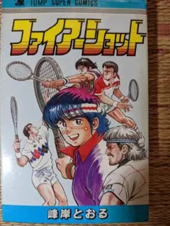 88 【初版多数】あばれ！隼　峰岸とおる　全10巻　小学館 てんとう虫コミックス/峰岸とおる「あばれ！隼 全10巻初版セット」