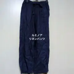 le minor ネイビー リネンパンツ 38サイズ