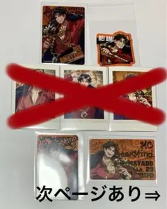 天谷奴零　いろいろセット