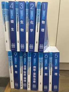 薬ゼミ 白本 白問 13冊セット 2025年最新】薬学ゼミナール 白問の人気アイテム - メルカリ