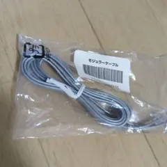 モジュラーケーブル 新品未使用