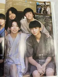 Myojo 2025年10月号　Boys be、嶋﨑斗亜