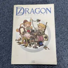 7th Dragon 攻略本