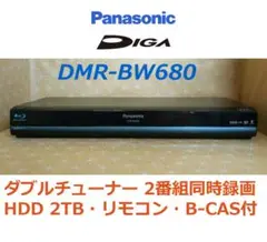 美品❣⭐2TB⭐新品HDD Panasonic ブルーレイ ☆2番組同時録画