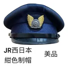 JR西日本 旧制帽　2個セット m23430096274_1.jpg?1737256499