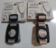 ペットボトル　ストラップ　セリア