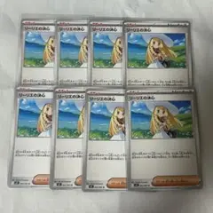 リーリエの決心 まとめ売り 8枚