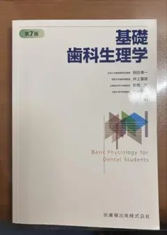 必ず上達 歯科小手術 裁断済み - メルカリ