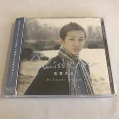 古賀久士／i miss you