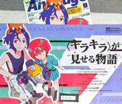 【表紙 + 切り抜き】機動戦士 ガンダム ジーク★アニメージュ 2025年 7月