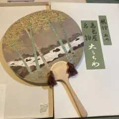 大うちわ　高島屋名物　山本丘人　風竹　昭和51年　お中元　飾り紐付き　日本画