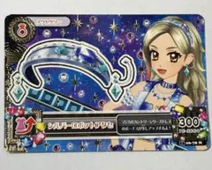 最安値　アイカツ　プレミアムレア　マジカルカントリーシリーズ