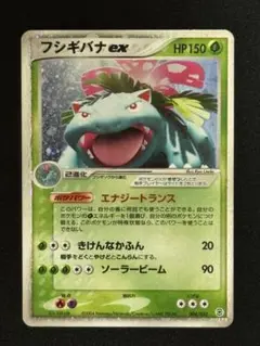 フシギバナex PCG 004/052 ランダム構築スターター フシギバナ★草