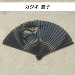 カジキ 扇子