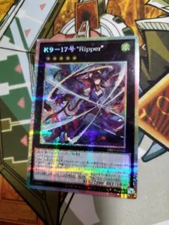 遊戯王 K9-17号 Ripper　プリズマティックシークレットレア