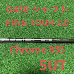G430 ハイブリッド シャフト Chrome 85S 5UT用
