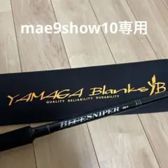 24ブルースナイパー96H 保証書あり ヤマガブランクス(YAMAGA Branks) ブルースナイパー(BlueSniper