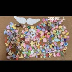 デコパーツ 200個以上
