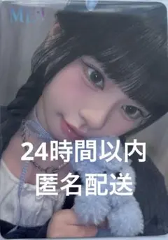 ME:I 村上璃杏 会場限定 CD購入特典 トレカ 後半 セルカ