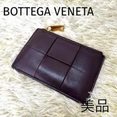 美品 ボッテガヴェネタ コインケース カードケース マキシイントレチャート
