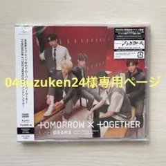 TXT専用ページ