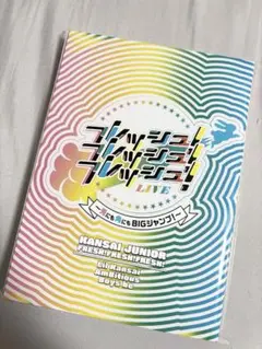 【即購入OK】関西ジュニア あけおめ ブルーレイ