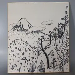 値下げ‼️【入手困難】山下清　肉筆　フェルトペン画　朝顔　色紙 入手困難】山下清肉筆フェルトペン画朝顔色紙