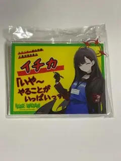 ブルーアーカイブ ヴィレッジヴァンガード コラボ BIGネームバッジ 仲正イチカ