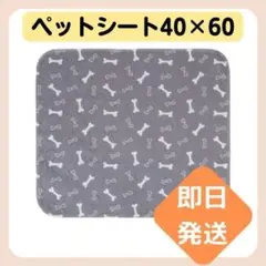 改良【洗える ペットシーツ】 おしっこシート 洗濯機OK 超吸収 犬 猫 滑止め