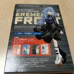 エレメンタルフロント　プレミアムスターターボックス