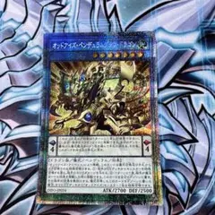 遊戯王　オッドアイズペンデュラムグラフドラゴン　プリズマティックシークレット