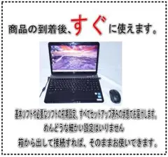 NEC LaVie ノートPC 初期設定済み