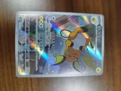 ポセイドン　ライチュウ AR