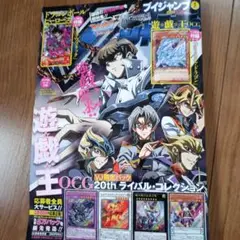 vジャンプ2016年9月号