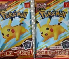ポケモンカード ハッピーセット マクドナルド 2パック　ポケカ