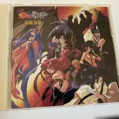 元祖　爆れつハンター　楽曲CD 送料込み