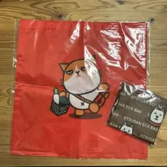 ふてニャン お父さん エコバッグ 2個セット