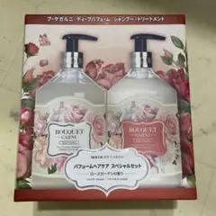 ブーケガルニ ディープパフューム シャンプー・トリートメント