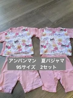 アンパンマン　夏パジャマ　95サイズ　2枚セット
