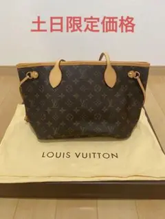 LOUISVUITTON ルイヴィトンバッグ ネヴァーフルPMトートバッグ