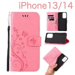 iPhone13 iPhone14アイフォン 手帳型 ケース 可愛い ピンク