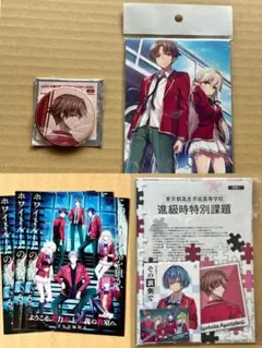 よう実　グッズまとめ