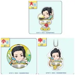 『呪術廻戦』懐玉・玉折【ちゃぽんっ！】　まるくじ　夏油 傑