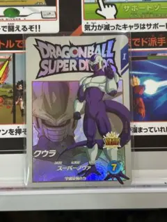 ドラゴンボールダイバーズexrクウラ